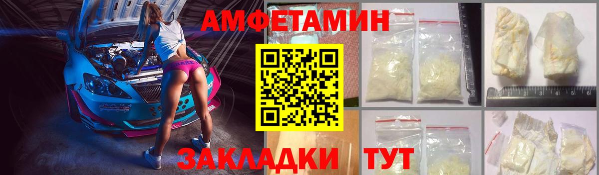 Амфетамин Розовый Полевской