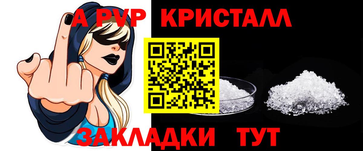 сколько стоит  А ПВП VHQ  Вход с VPN  Полевской  Alfa_PVP Crystall 