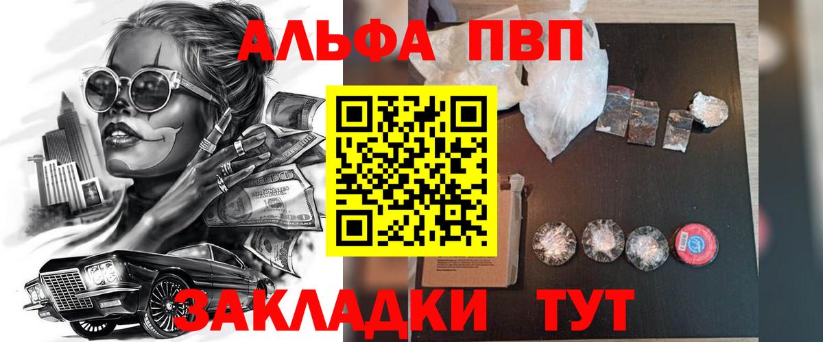 Альфа ПВП Crystall Полевской