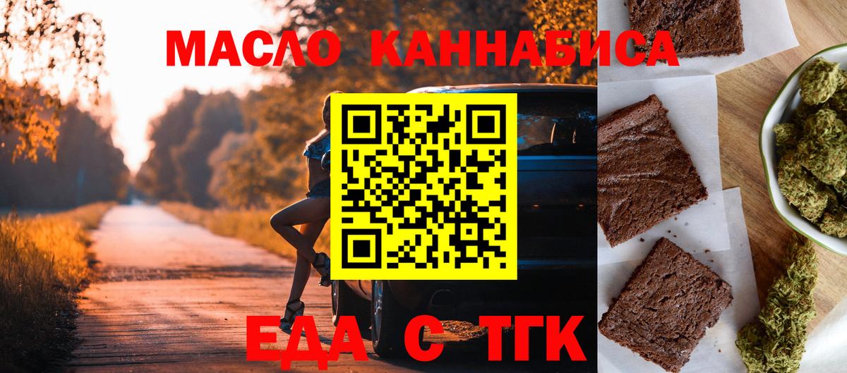 Cannafood конопля  Вход с VPN  Полевской 