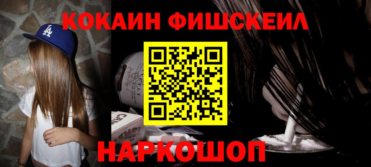 Кокаин 99% Полевской