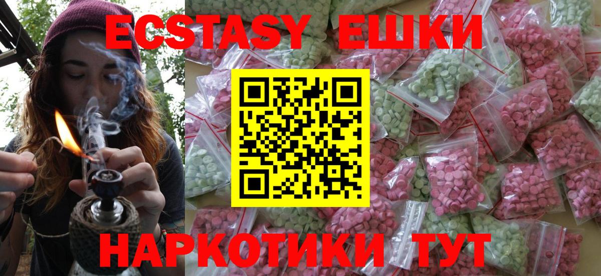 ЭКСТАЗИ 280мг Полевской