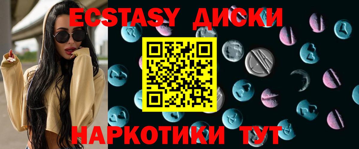 как найти закладки  ЭКСТАЗИ ешки  Вход с VPN  Полевской  Экстази 