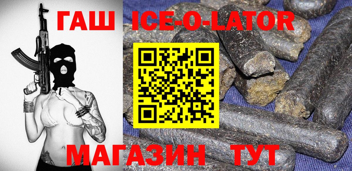 ГАШ Premium  ГАШИШ хэш  Полевской  Вход с VPN 