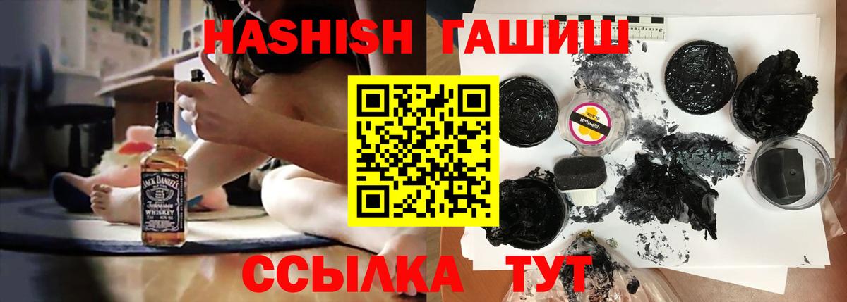 ГАШИШ гашик Полевской