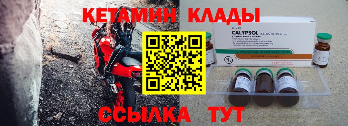 КЕТАМИН ketamine  Вход с VPN  Кетамин ketamine  Полевской 