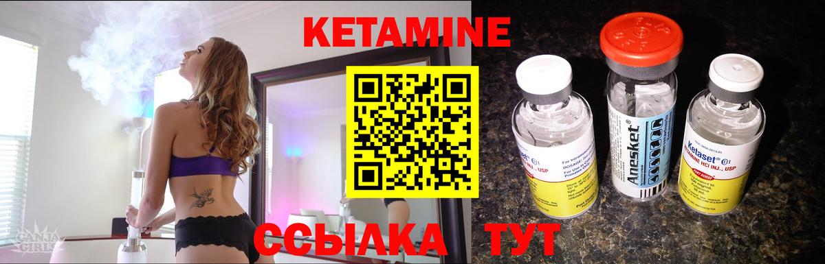 КЕТАМИН ketamine Полевской