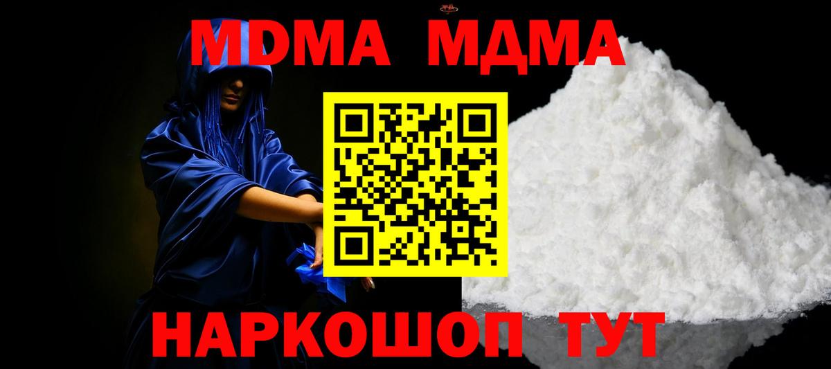 MDMA VHQ Полевской