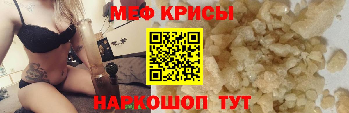 Меф  Мефедрон  Вход с VPN  Полевской  МЕФ mephedrone  МЯУ-МЯУ mephedrone 