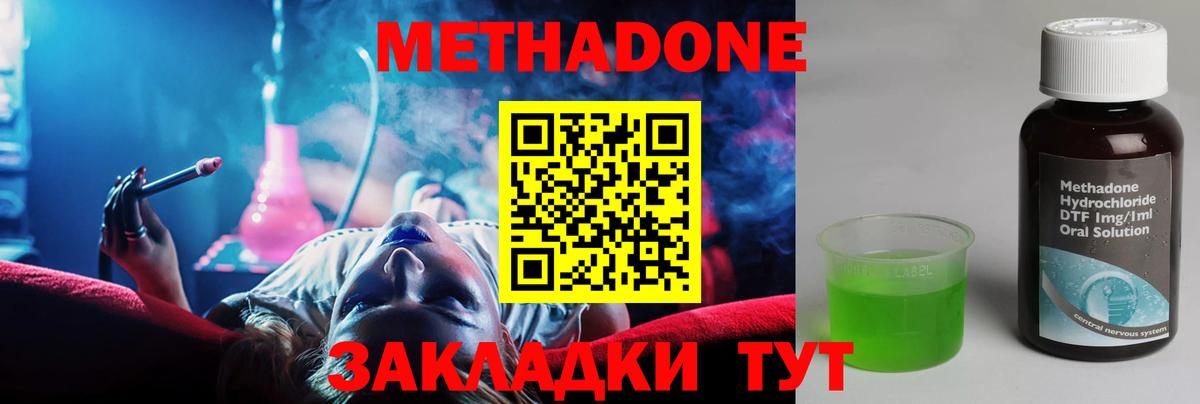 МЕТАДОН VHQ Полевской