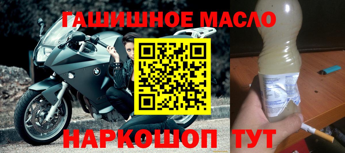 omg маркетплейс  ТГК THC oil  Вход с VPN  Полевской  ТГК вейп 