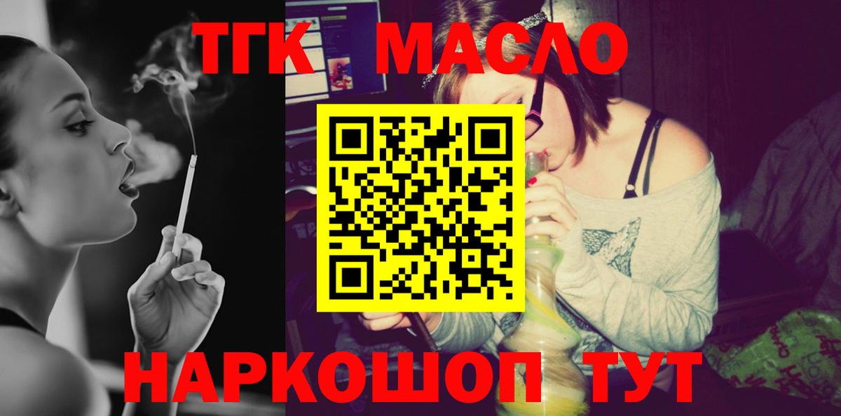 Дистиллят ТГК вейп с тгк Полевской