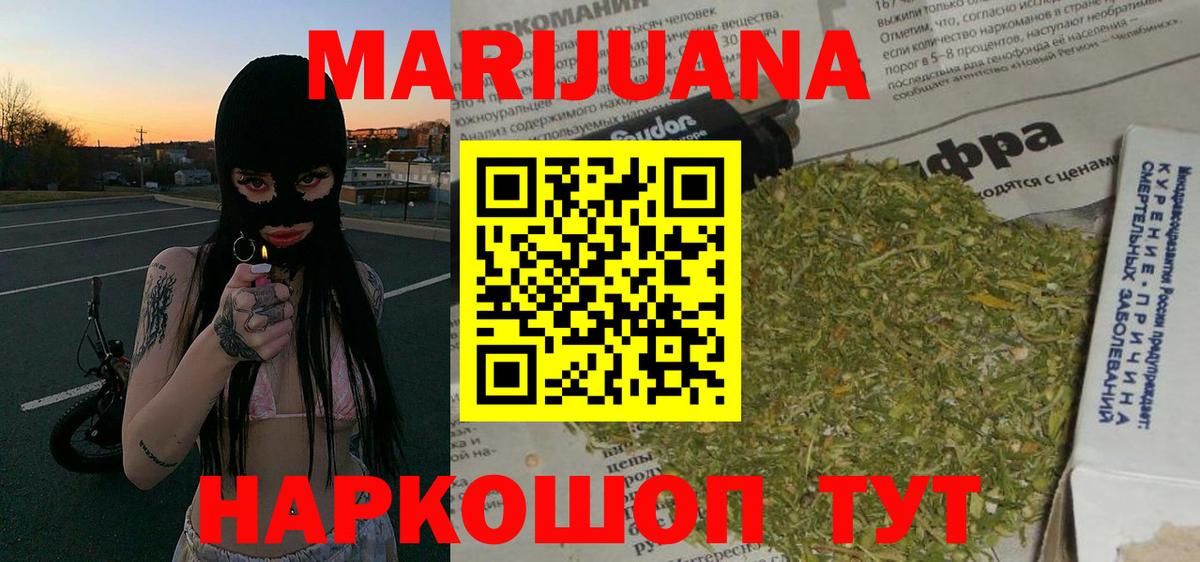Канабис марихуана  Бошки марихуана тримм  Вход с VPN  Каннабис Ganja  Полевской 